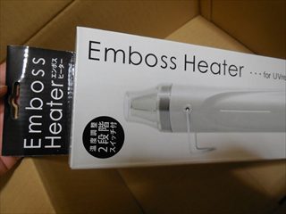 embossheater-1